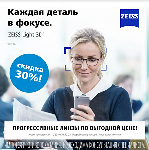Каждая деталь в фокусе
